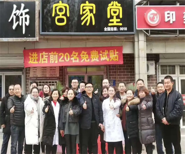 宫家堂膏药加盟费