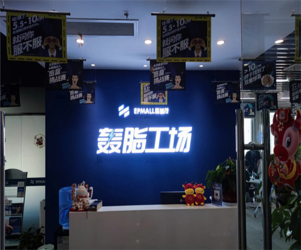 轰脂工场加盟费