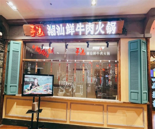 手选潮汕鲜牛肉火锅加盟