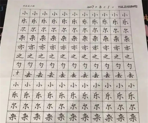 七端练字加盟费