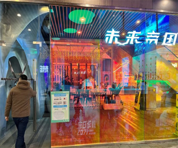 未来帝国vr加盟费