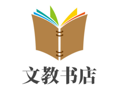 文教书店加盟费