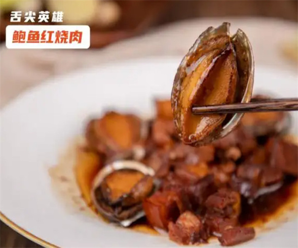 舌尖英雄预制菜加盟