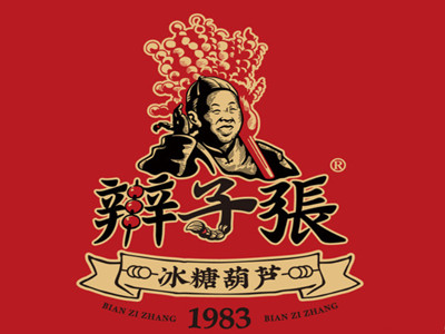 辫子张冰糖葫芦