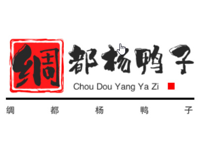 绸都杨鸭子加盟费