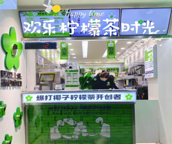 柠8C·爆打椰子柠檬茶加盟费