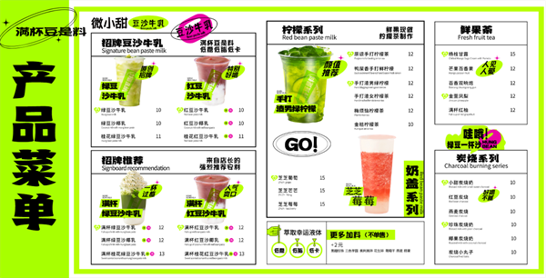 微小甜豆沙牛乳加盟