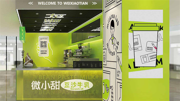 微小甜豆沙牛乳加盟