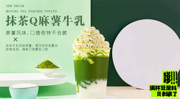 微小甜豆沙牛乳加盟