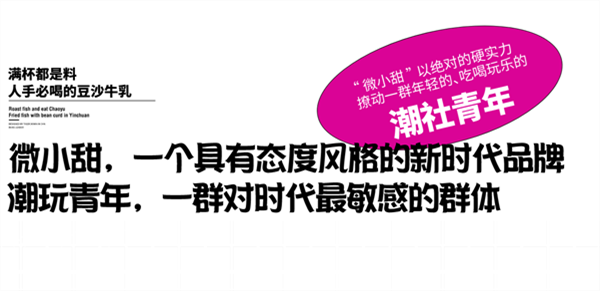 微小甜豆沙牛乳加盟