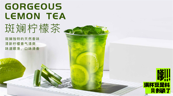 微小甜豆沙牛乳加盟