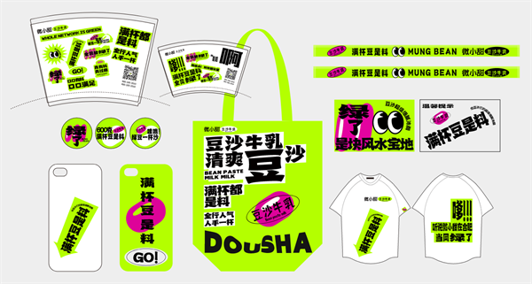 微小甜豆沙牛乳加盟