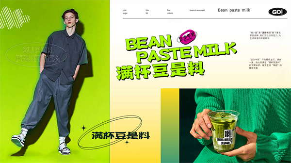 微小甜豆沙牛乳加盟