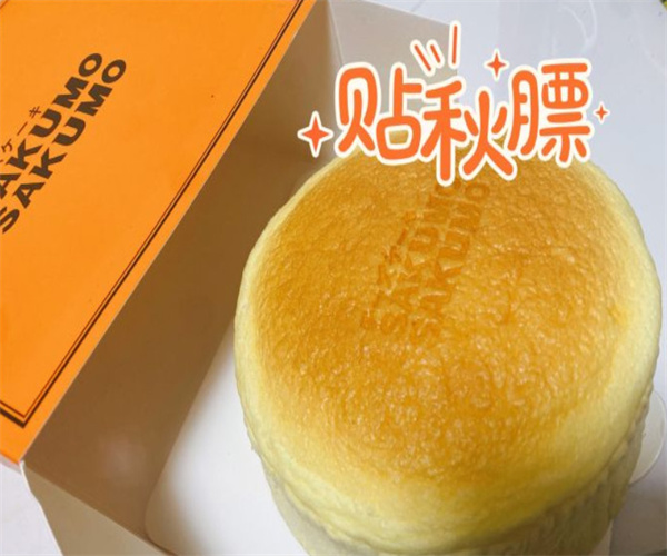 SAKUMO酷末芝士蛋糕加盟费