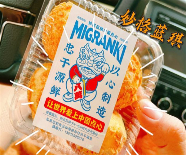 妙格蓝琪中国点心加盟费