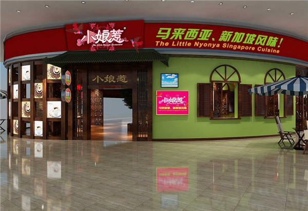 小娘惹餐厅加盟