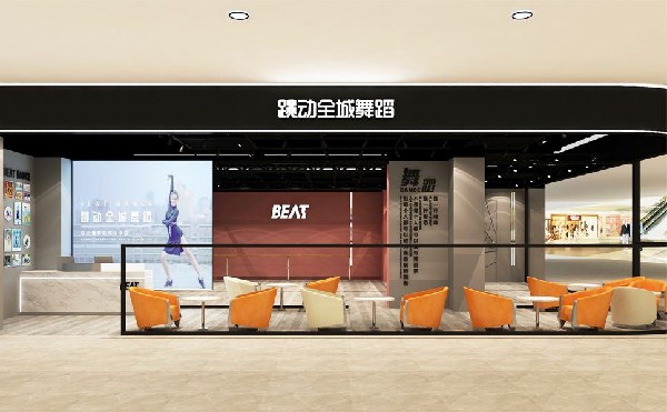 跳动全城舞蹈加盟费