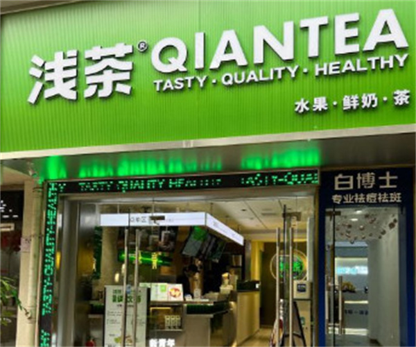 浅茶奶茶加盟