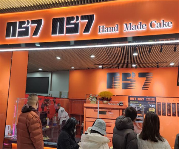 N57手作芝士蛋糕加盟费