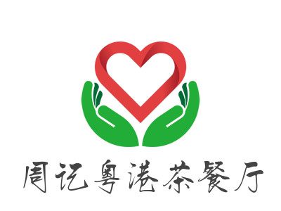 周记粤港茶餐厅加盟