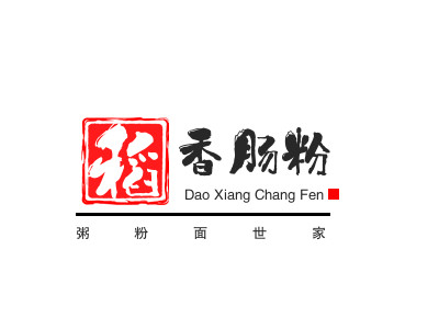 稻香肠粉·粥粉面世家