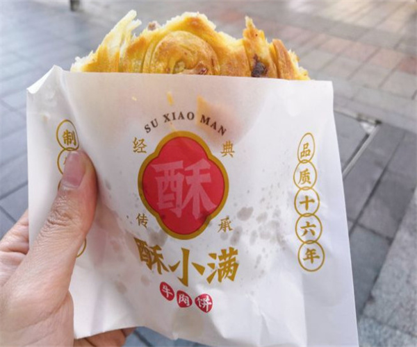酥小满牛肉饼加盟费
