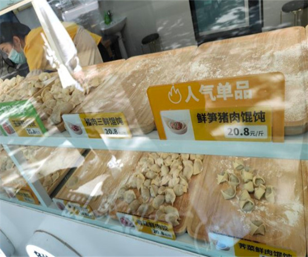 鲜饺鲜吃