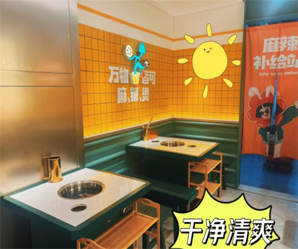曹小花围炉麻辣烫