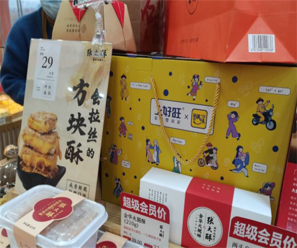 张大酥新中式糕点加盟费