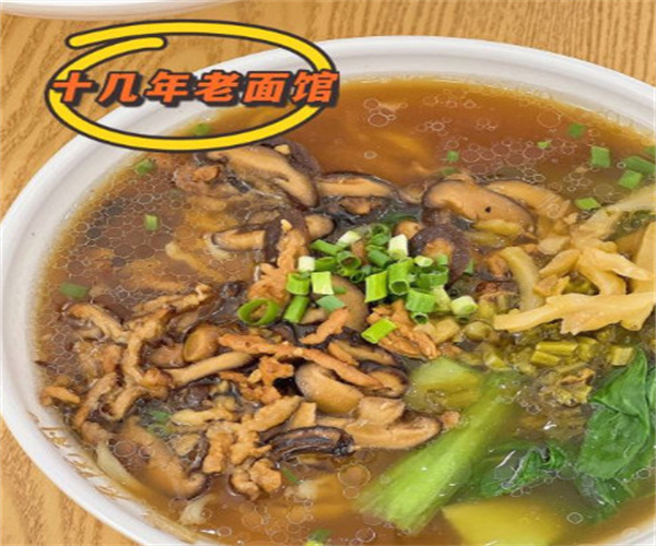 老院前面馆加盟费