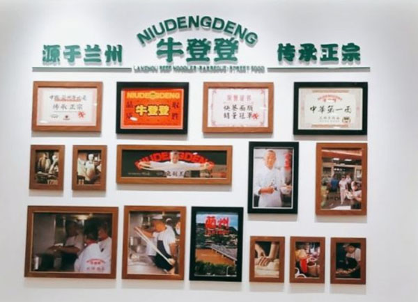 牛登登兰州牛肉面加盟费