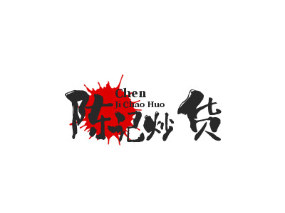 陈记炒货