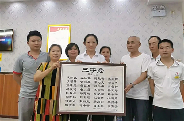 郑远元足浴加盟费