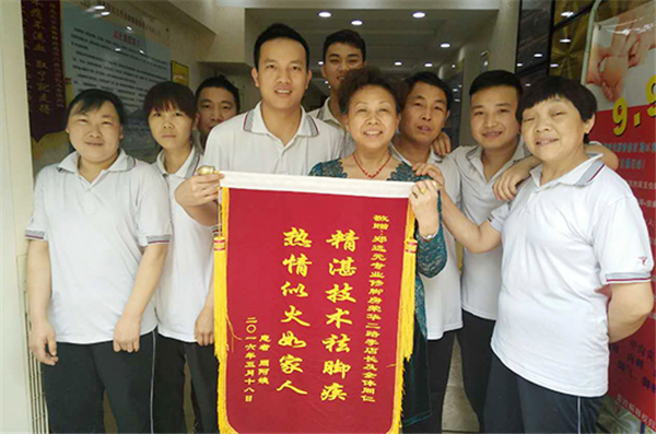 郑远元足浴加盟费