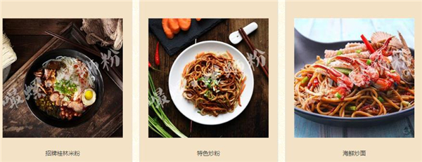 嘬螺螺蛳粉加盟