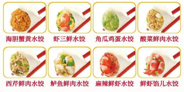 今福顺海胆蟹黄水饺
