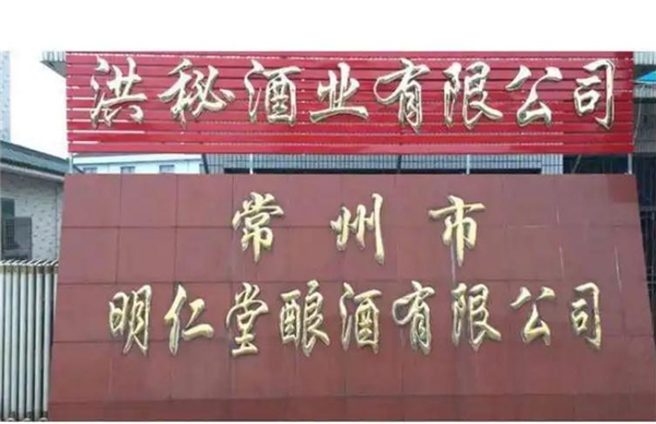 洪秘四十八加盟