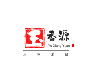 玉香源火锅米线