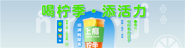 柠季手打柠檬茶