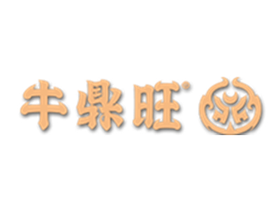 牛鼎旺鲜卤牛杂煲