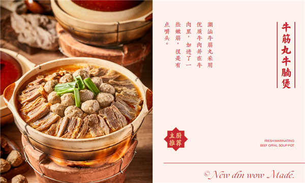 牛鼎旺鲜卤牛杂煲加盟费