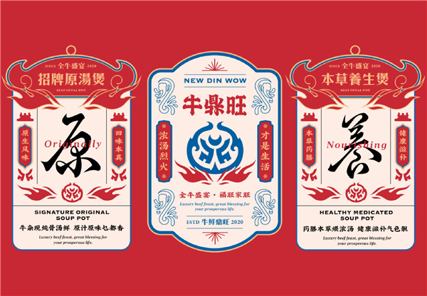 牛鼎旺鲜卤牛杂煲加盟费
