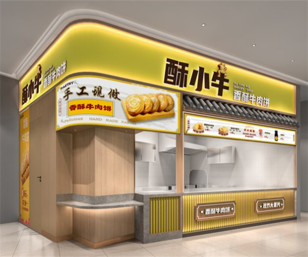 酥小牛香酥牛肉饼加盟费