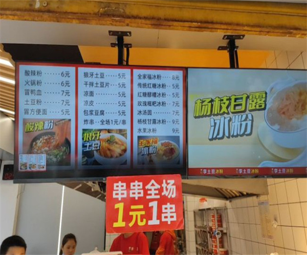 李土豆冰粉加盟费