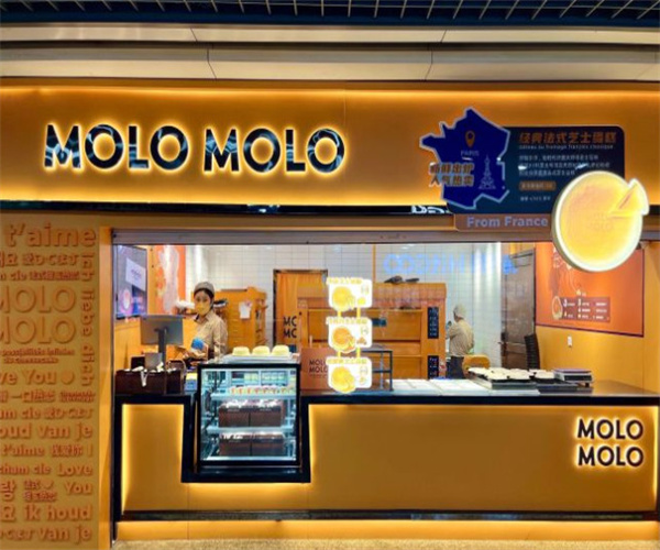 MOLOMOLO芝士之旅加盟费