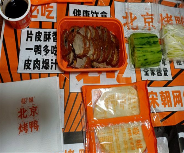 蔓姐北京烤鸭加盟费