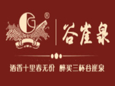 谷崖泉散装酒加盟费