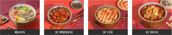 龙门花甲