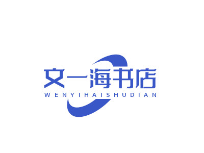 文一海书店加盟费