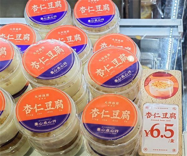 壹心点心行加盟费